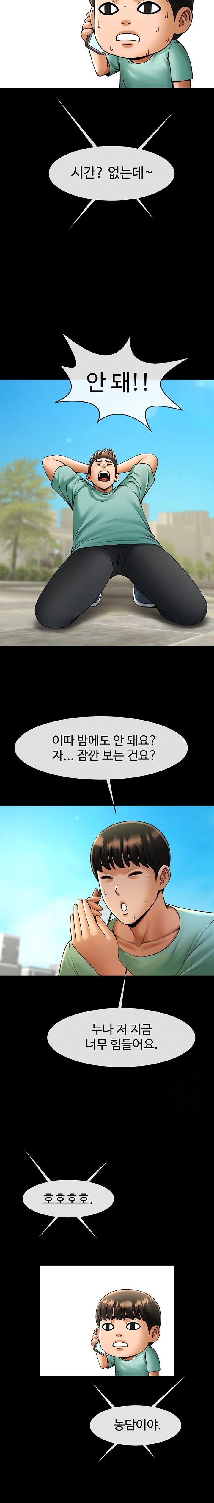 The Cheat Code Hitter Fucks Them All Raw - Chapter 63 [photo 21] - MangaPorn