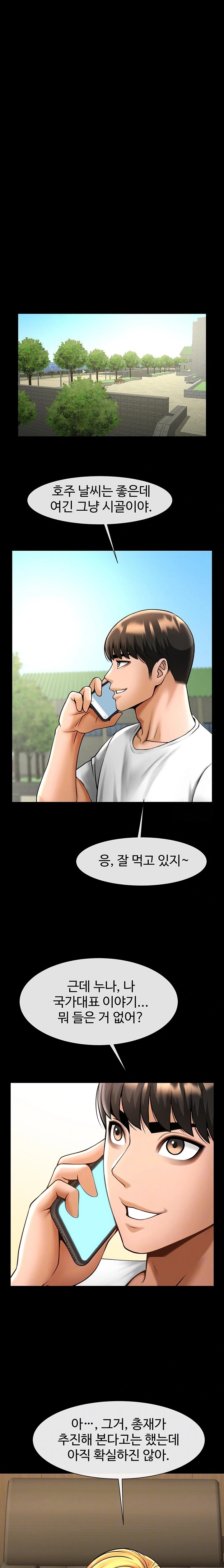 The Cheat Code Hitter Fucks Them All Raw - Chapter 63 [photo 3] - MangaPorn