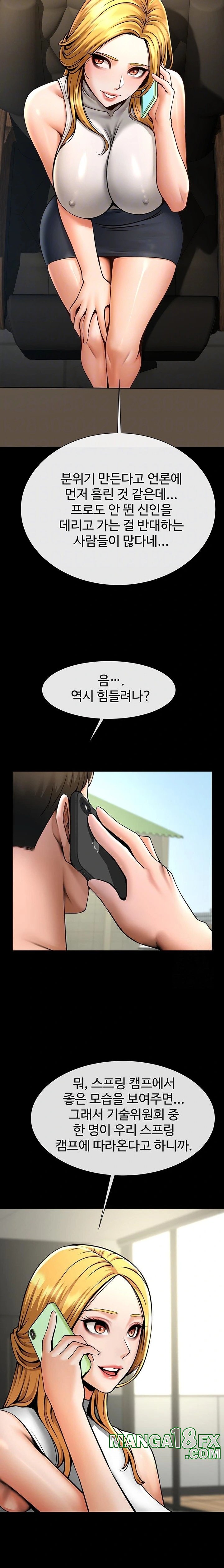 The Cheat Code Hitter Fucks Them All Raw - Chapter 63 [photo 4] - MangaPorn