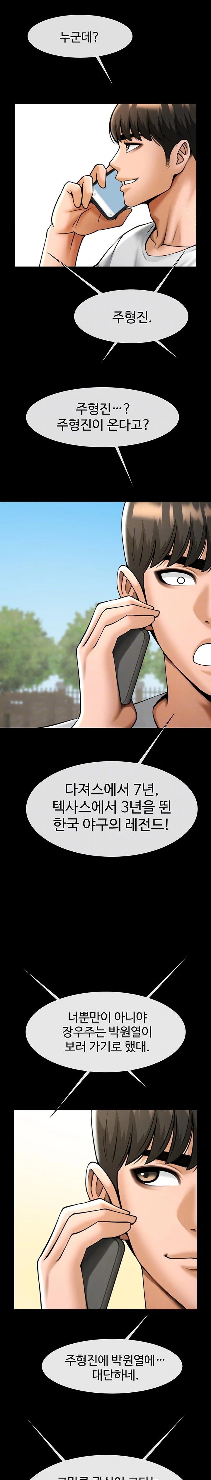 The Cheat Code Hitter Fucks Them All Raw - Chapter 63 [photo 5] - MangaPorn