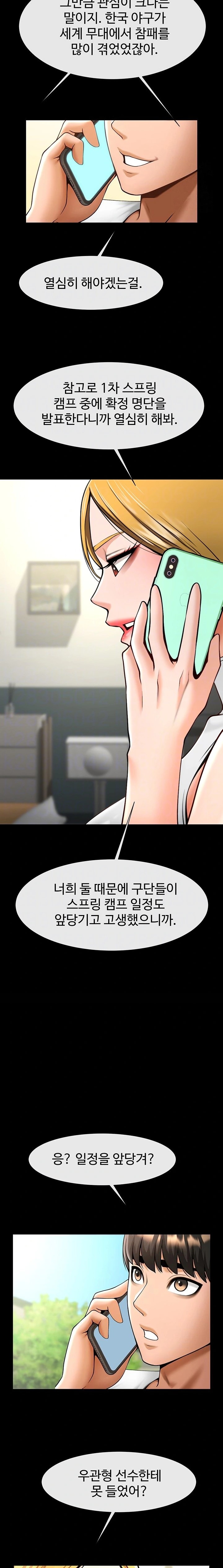 The Cheat Code Hitter Fucks Them All Raw - Chapter 63 [photo 6] - MangaPorn