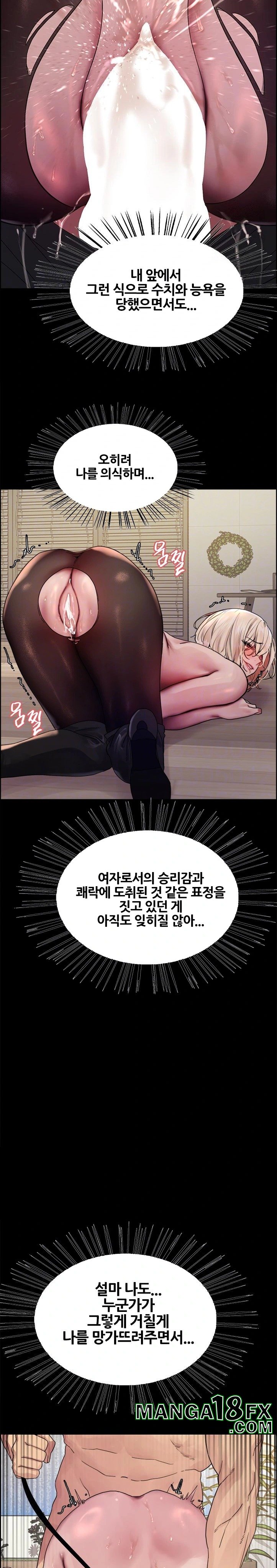 Sex Stopwatch Raw - Chapter 127 [photo 7] - MangaPorn