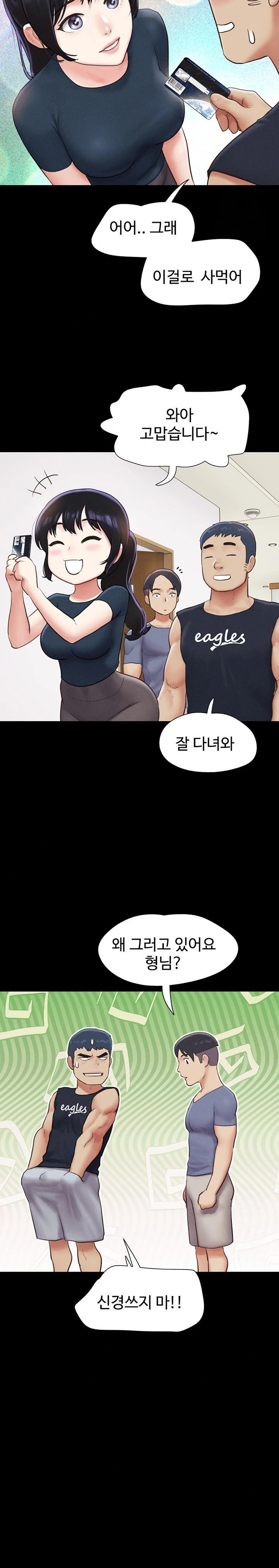 So-Eun Raw - Chapter 32 [photo 11] - MangaPorn