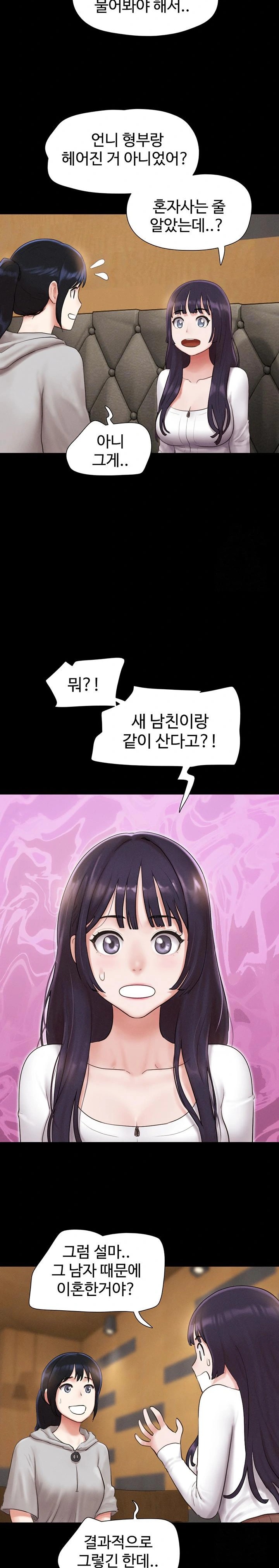 So-Eun Raw - Chapter 32 [photo 13] - MangaPorn