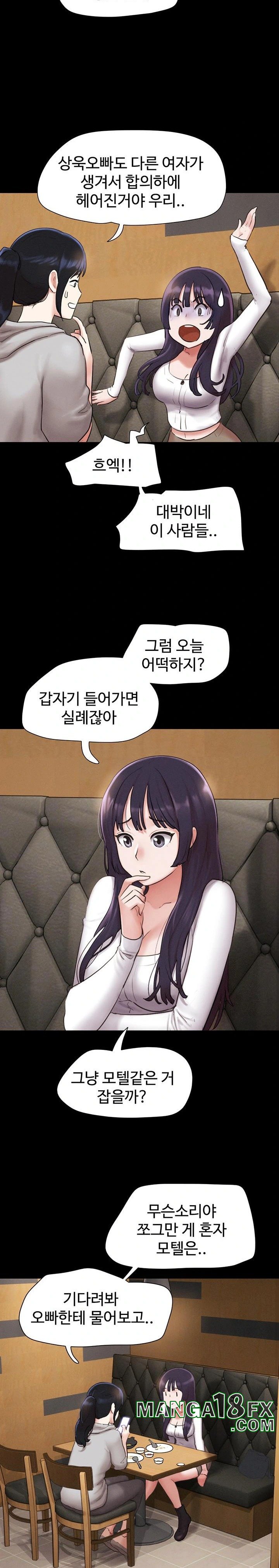 So-Eun Raw - Chapter 32 [photo 14] - MangaPorn