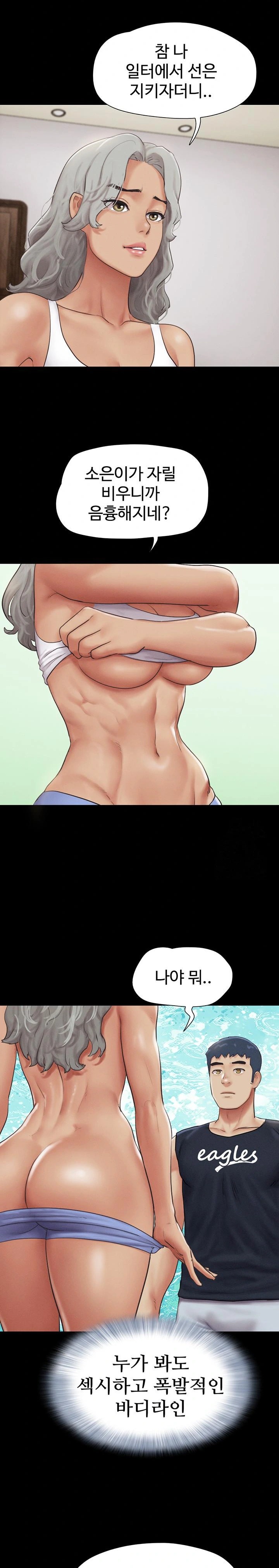 So-Eun Raw - Chapter 32 [photo 16] - MangaPorn