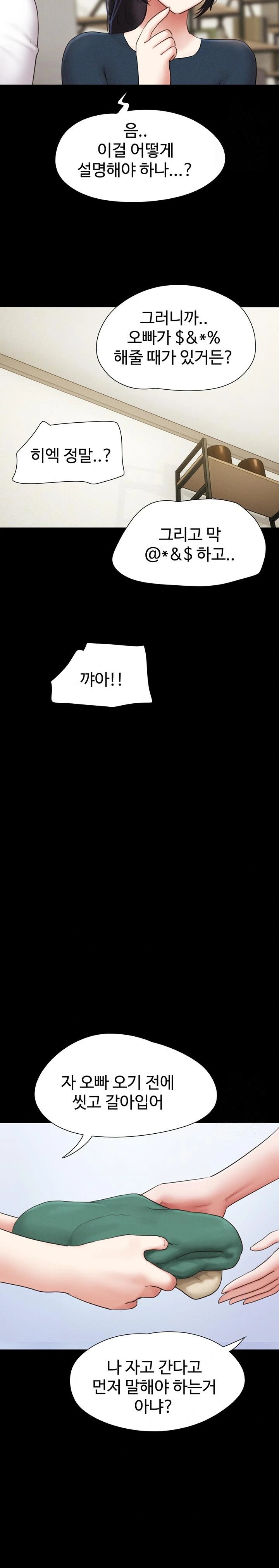 So-Eun Raw - Chapter 32 [photo 25] - MangaPorn