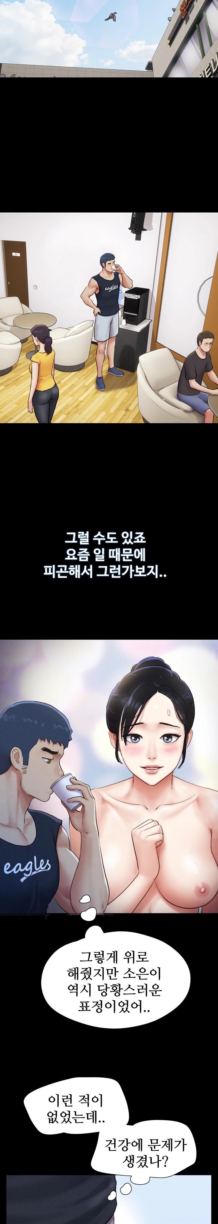 So-Eun Raw - Chapter 32 [photo 4] - MangaPorn