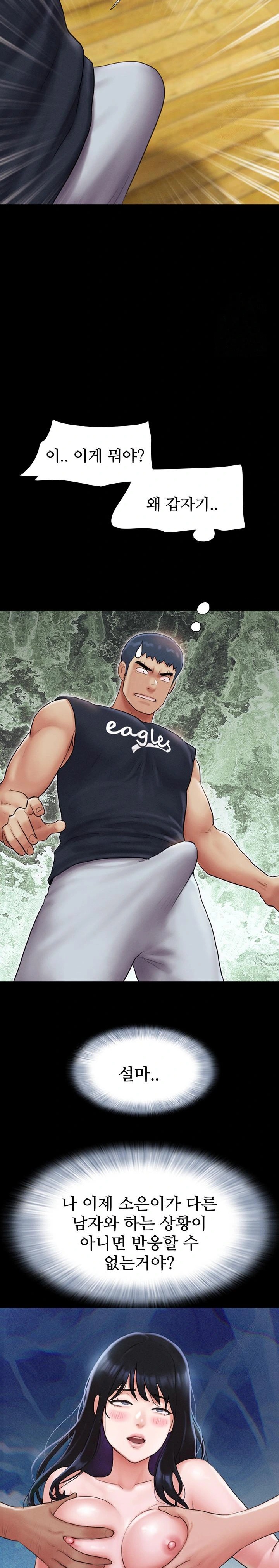 So-Eun Raw - Chapter 32 [photo 9] - MangaPorn