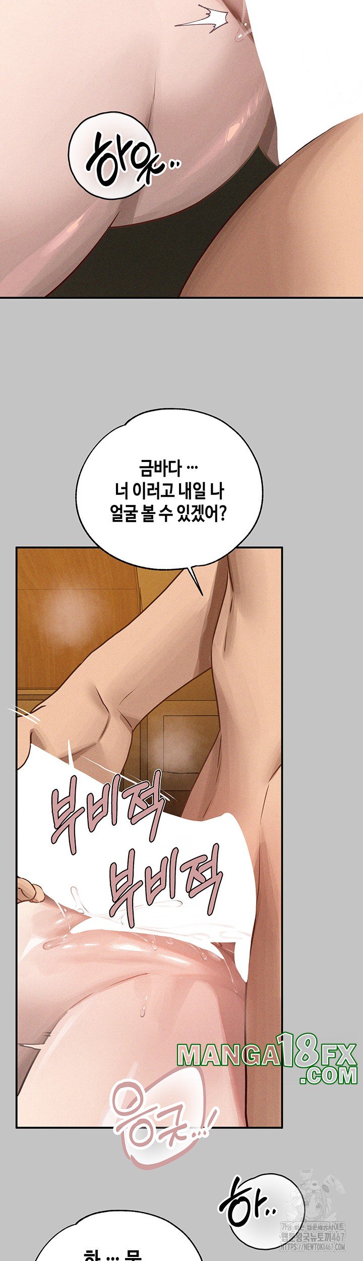 The Owner Of A Building Raw - Chapter 150 [photo 15] - MangaPorn