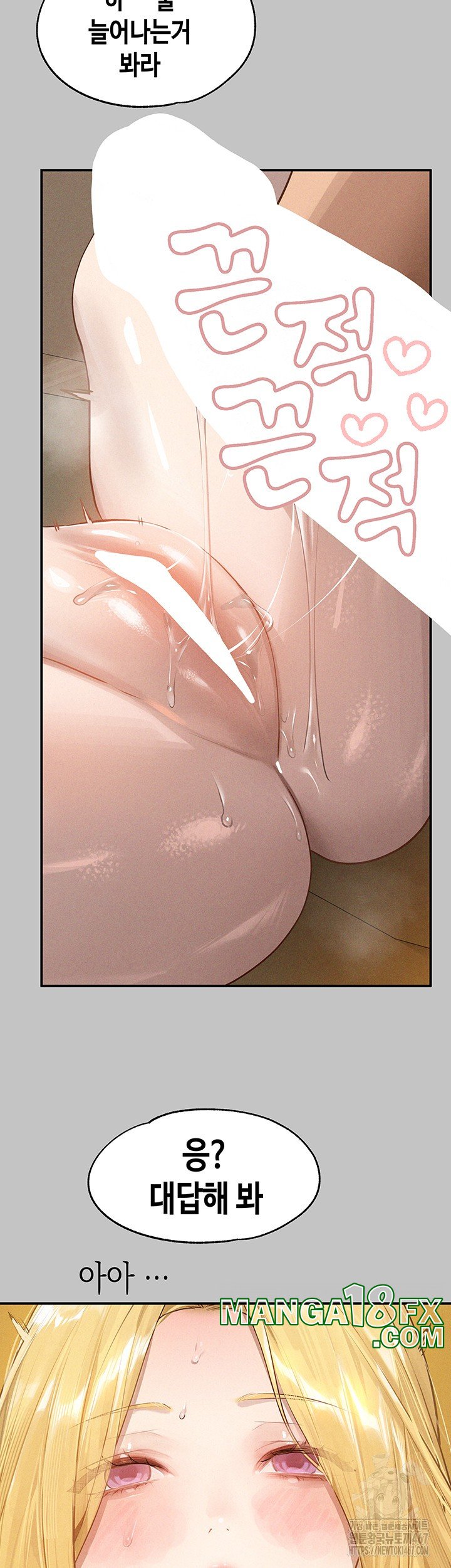 The Owner Of A Building Raw - Chapter 150 [photo 16] - MangaPorn