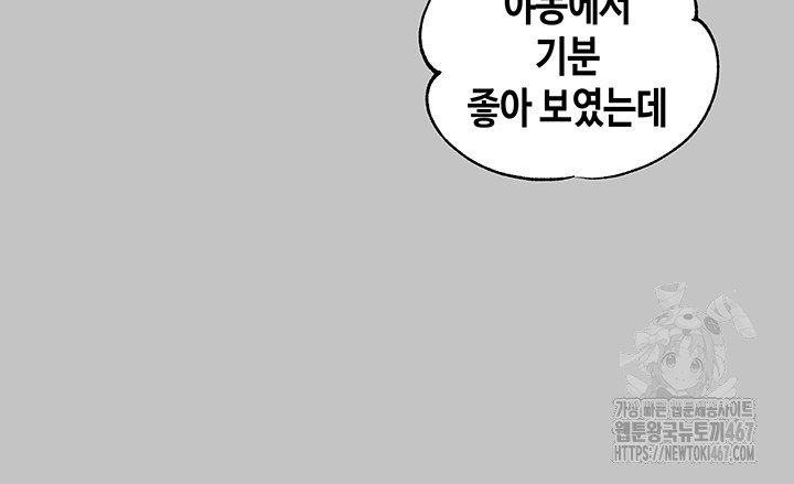 The Owner Of A Building Raw - Chapter 150 [photo 28] - MangaPorn