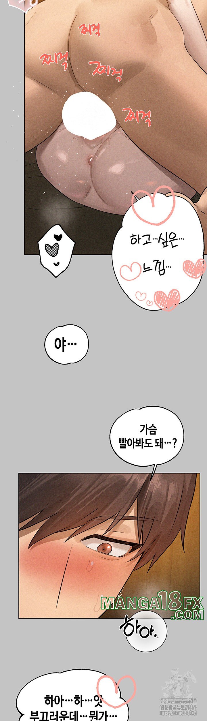 The Owner Of A Building Raw - Chapter 150 [photo 36] - MangaPorn