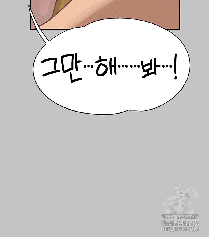 The Owner Of A Building Raw - Chapter 150 [photo 50] - MangaPorn