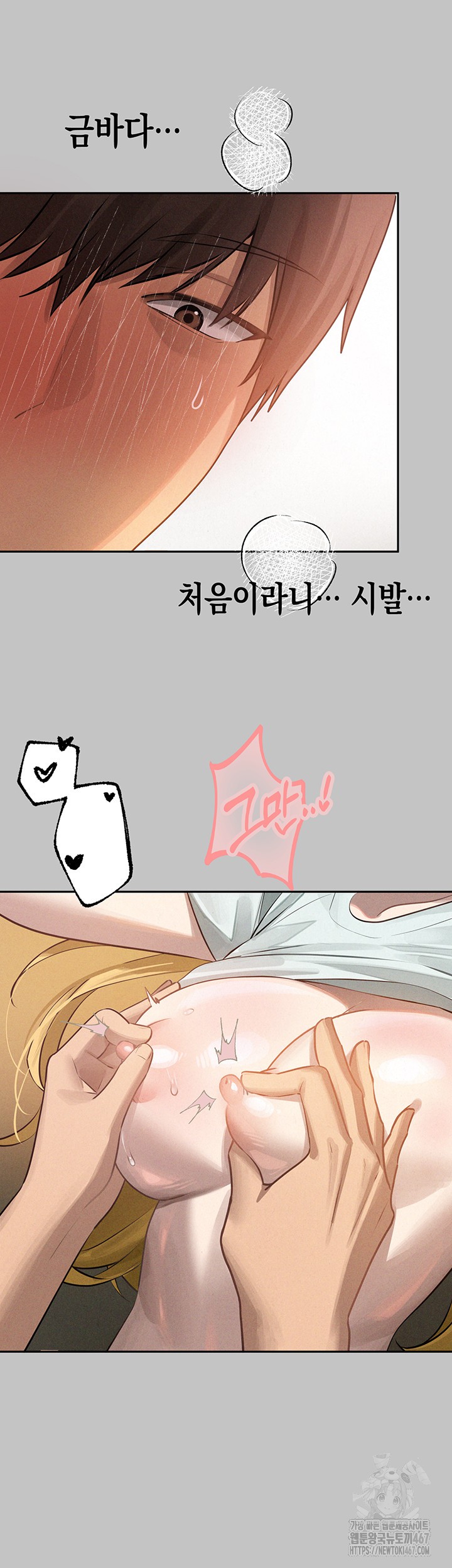 The Owner Of A Building Raw - Chapter 150 [photo 51] - MangaPorn