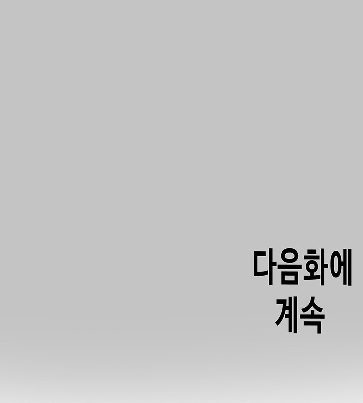 The Owner Of A Building Raw - Chapter 150 [photo 56] - MangaPorn