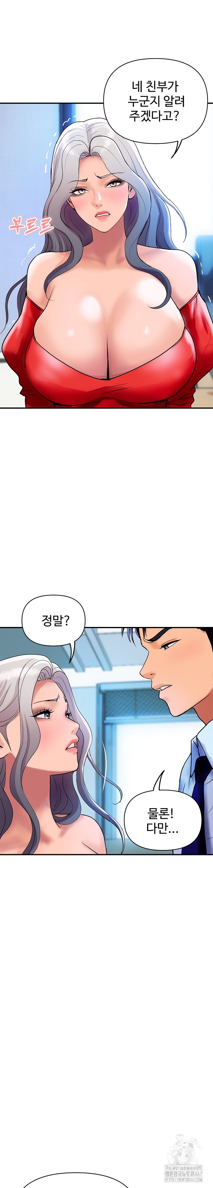 Royal Family Raw - Chapter 15 [photo 2] - MangaPorn