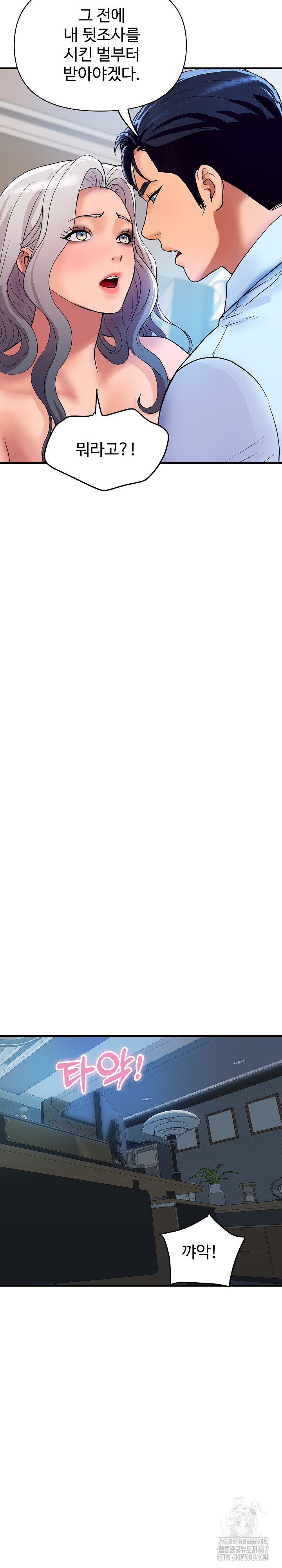 Royal Family Raw - Chapter 15 [photo 3] - MangaPorn