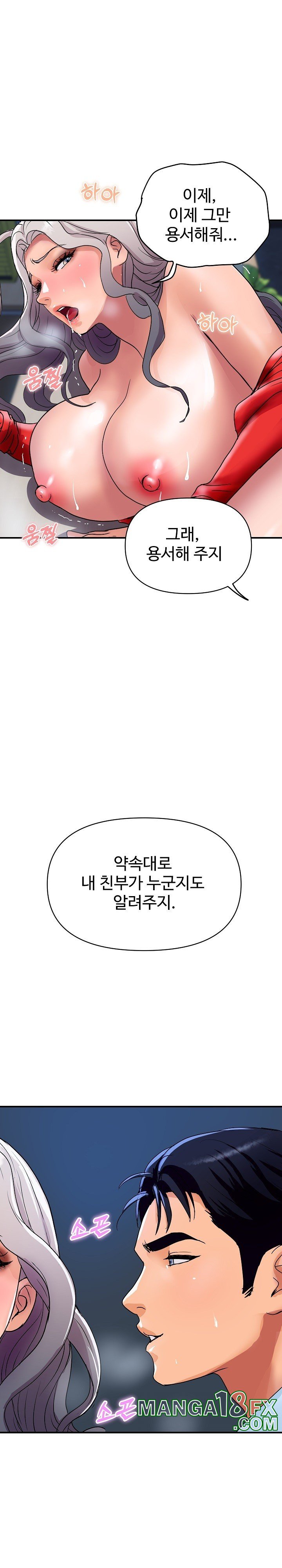 Royal Family Raw - Chapter 15 [photo 31] - MangaPorn