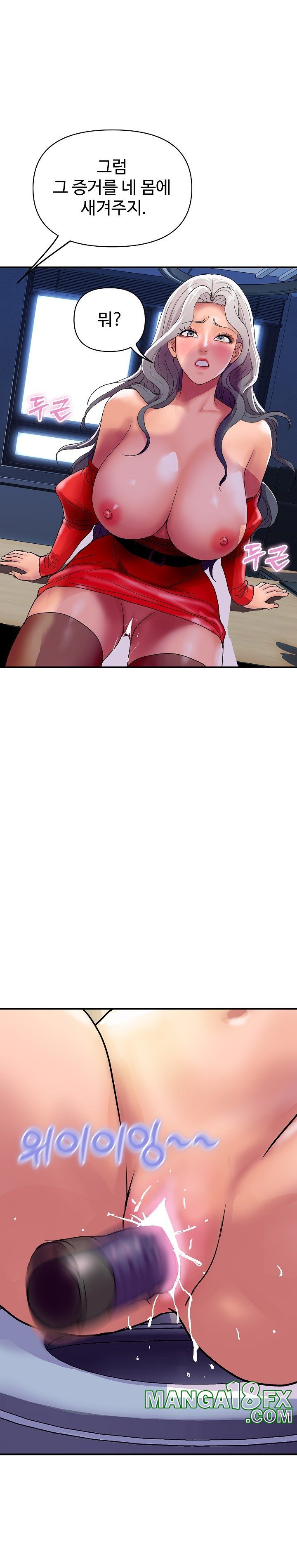 Royal Family Raw - Chapter 15 [photo 33] - MangaPorn