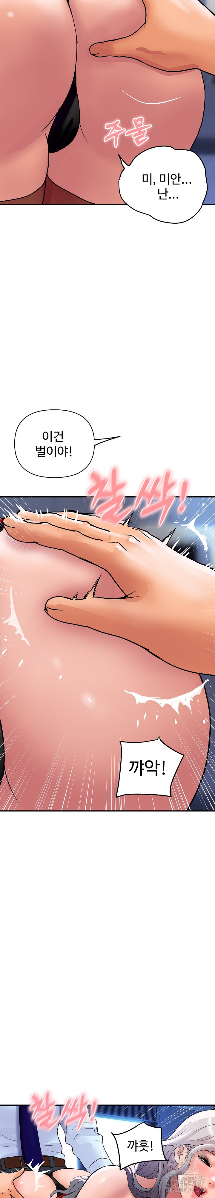 Royal Family Raw - Chapter 15 [photo 5] - MangaPorn