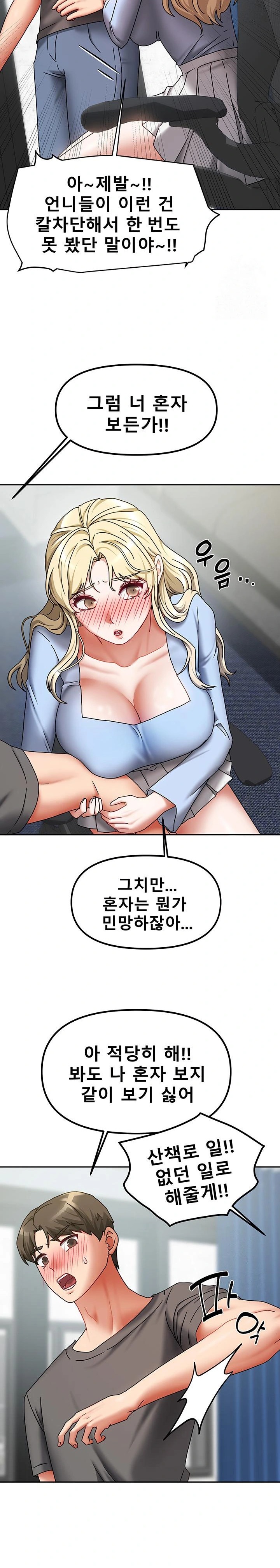 Living With Two Households Raw - Chapter 11 [photo 12] - MangaPorn