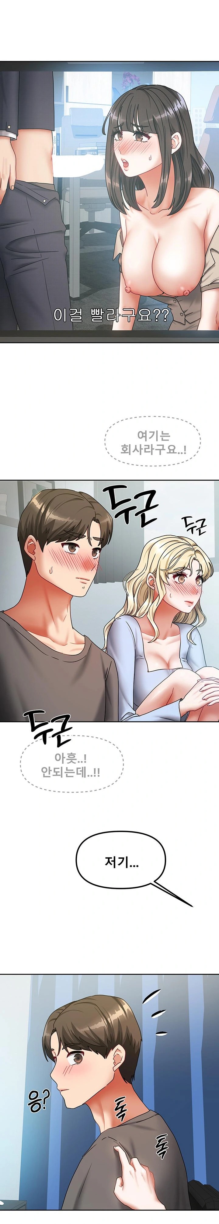 Living With Two Households Raw - Chapter 11 [photo 18] - MangaPorn