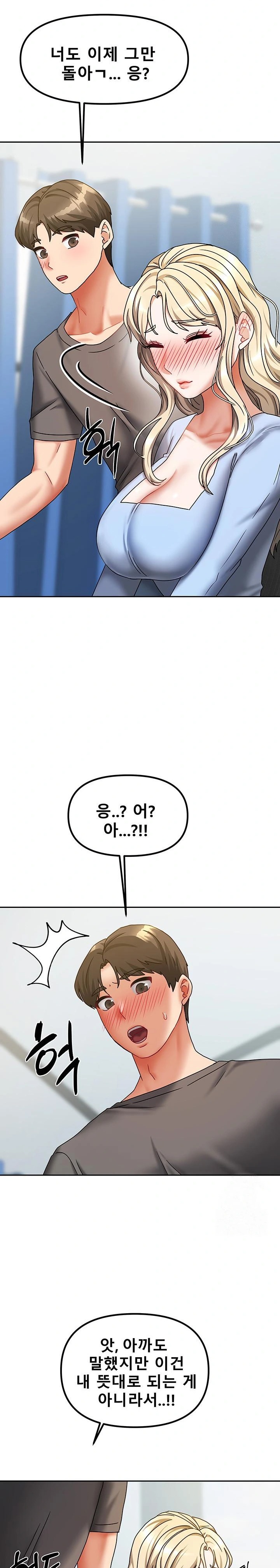 Living With Two Households Raw - Chapter 11 [photo 25] - MangaPorn