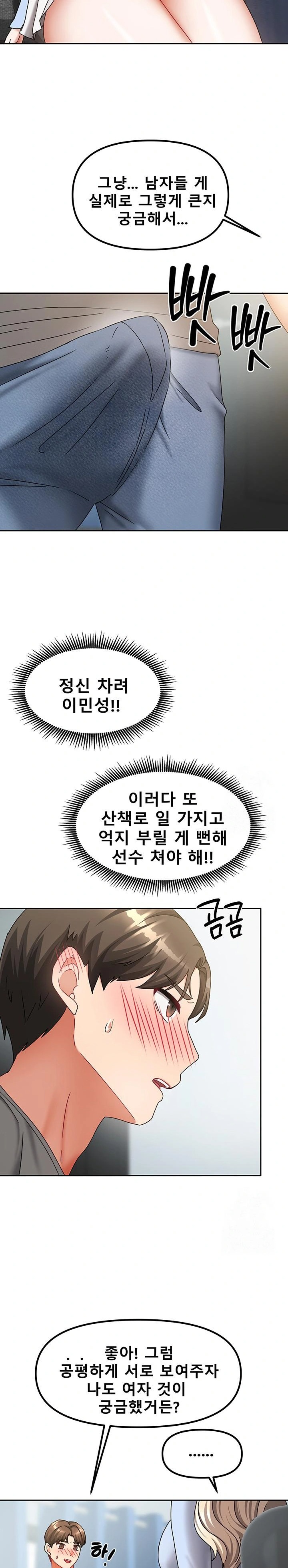 Living With Two Households Raw - Chapter 11 [photo 27] - MangaPorn