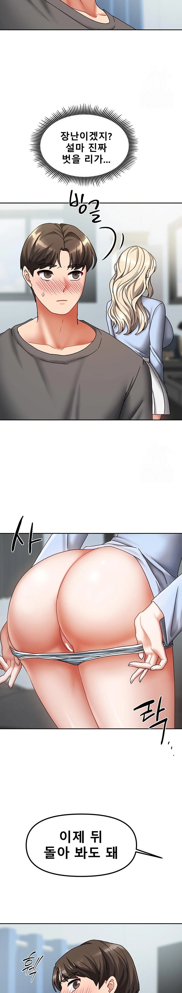 Living With Two Households Raw - Chapter 11 [photo 29] - MangaPorn