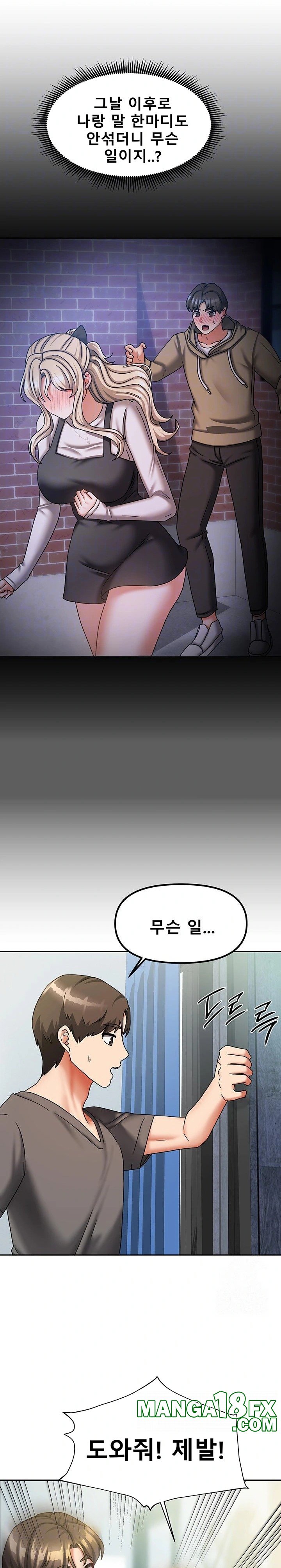 Living With Two Households Raw - Chapter 11 [photo 3] - MangaPorn