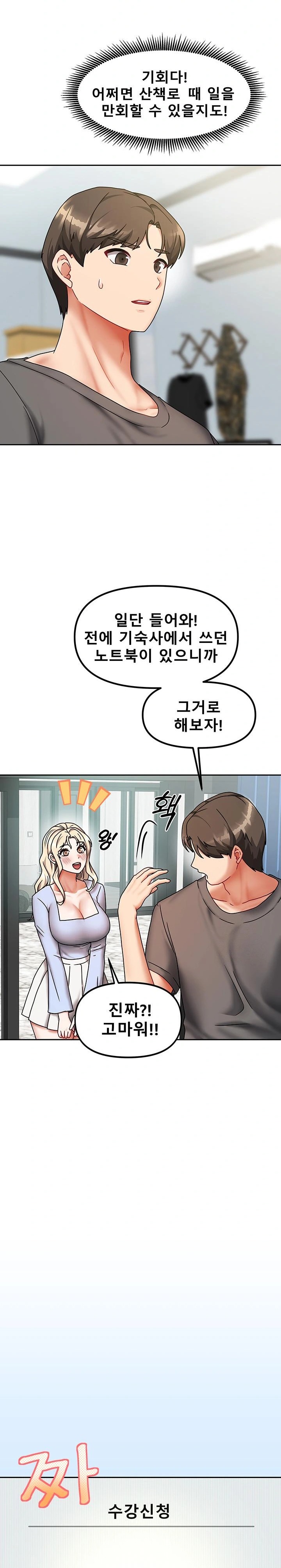 Living With Two Households Raw - Chapter 11 [photo 6] - MangaPorn