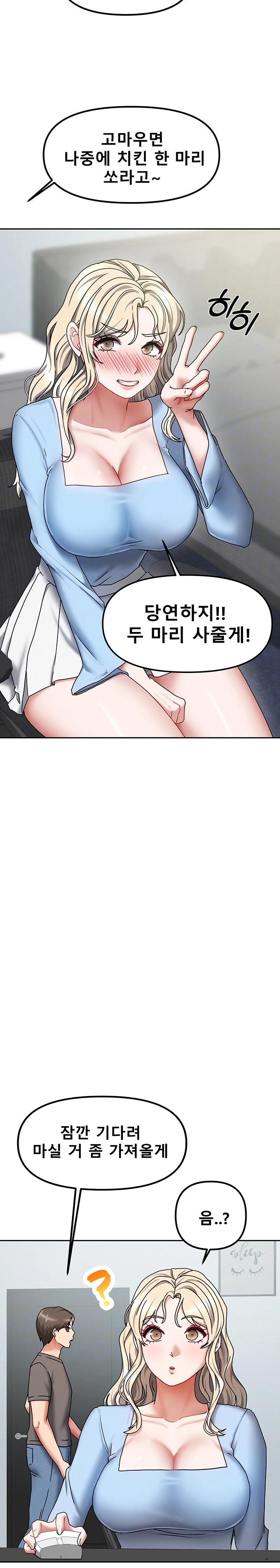 Living With Two Households Raw - Chapter 11 [photo 8] - MangaPorn