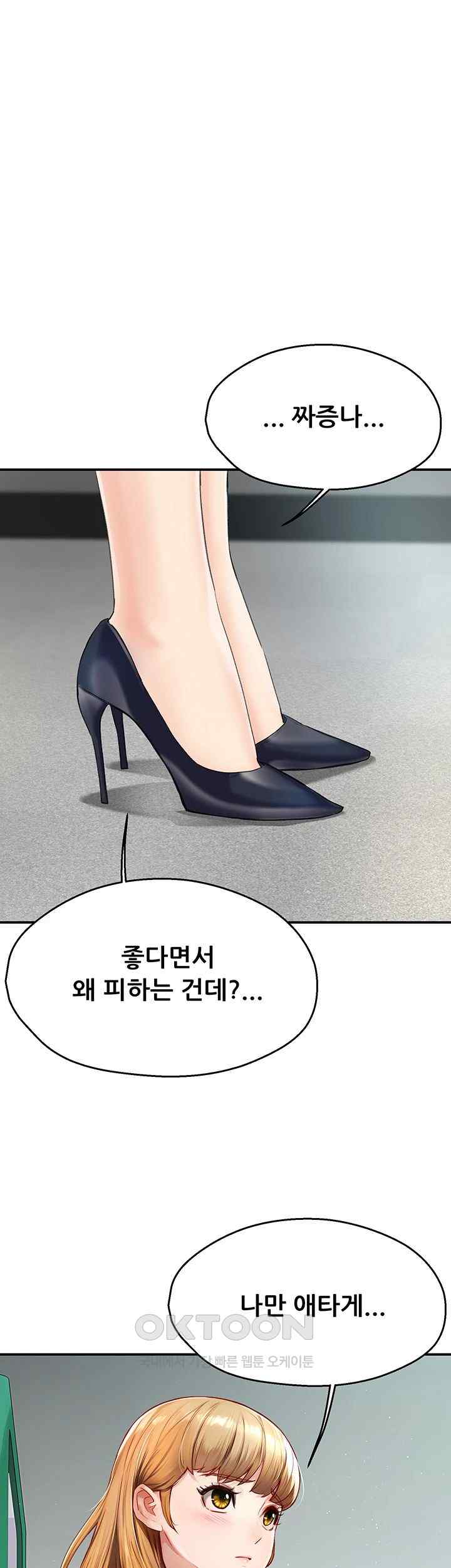 Yogurt Ladies Raw - Chapter 8 [photo 1] - MangaPorn