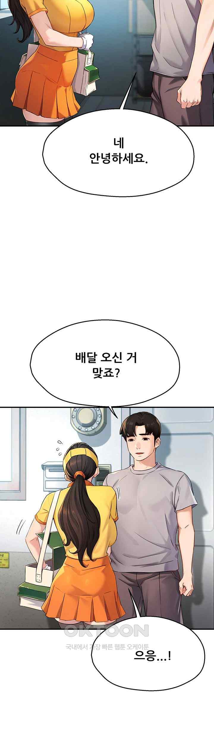 Yogurt Ladies Raw - Chapter 8 [photo 9] - MangaPorn