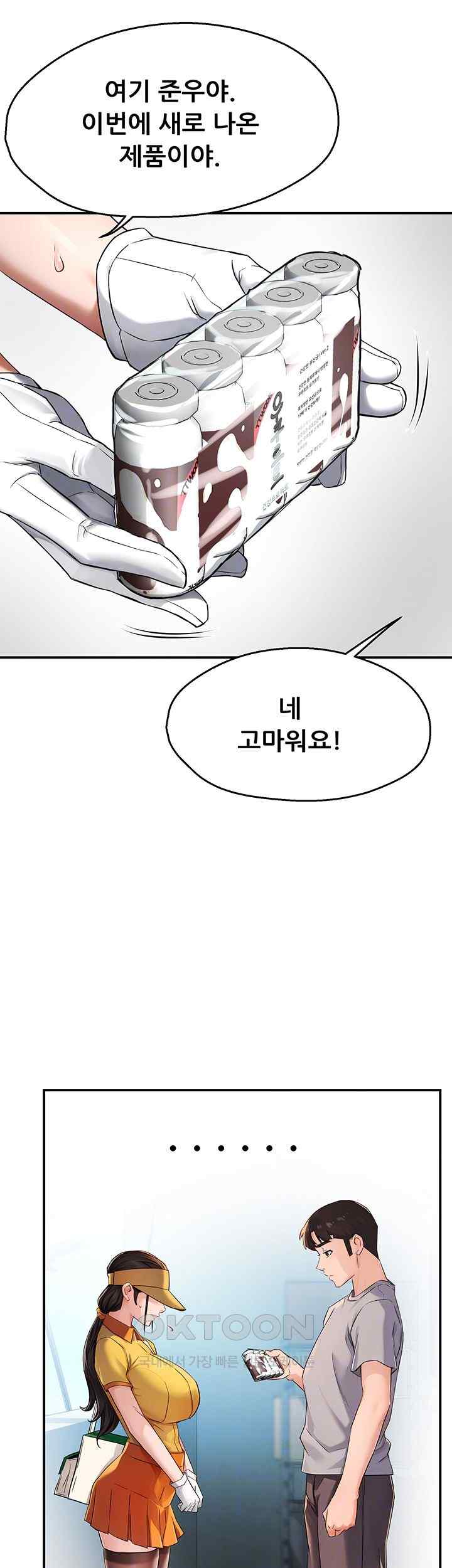 Yogurt Ladies Raw - Chapter 8 [photo 10] - MangaPorn