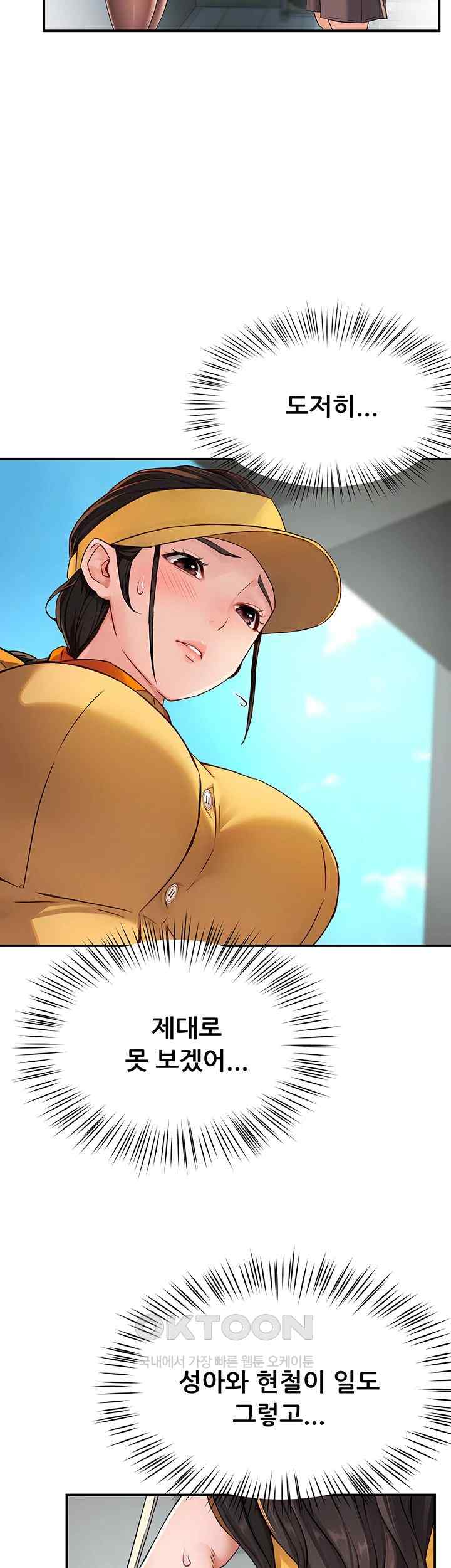 Yogurt Ladies Raw - Chapter 8 [photo 11] - MangaPorn