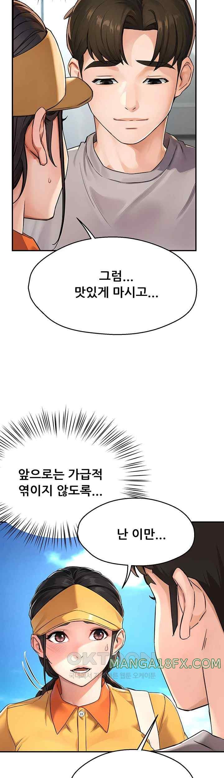 Yogurt Ladies Raw - Chapter 8 [photo 14] - MangaPorn