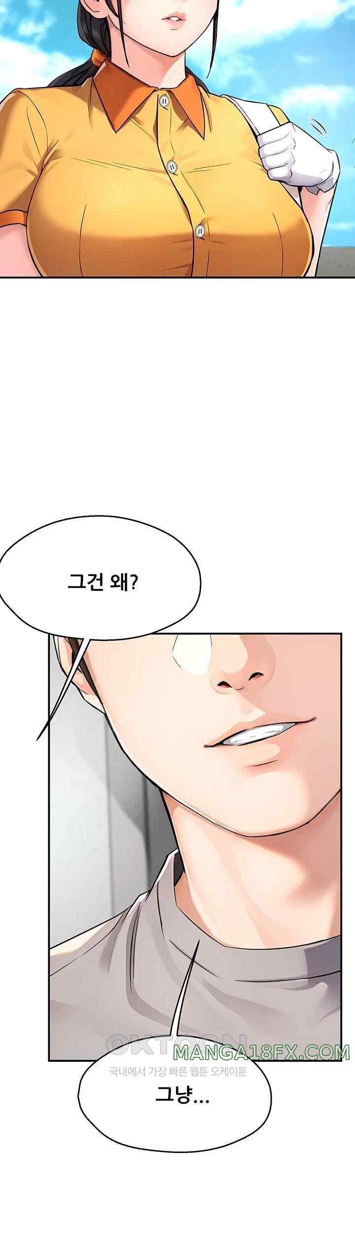 Yogurt Ladies Raw - Chapter 8 [photo 17] - MangaPorn