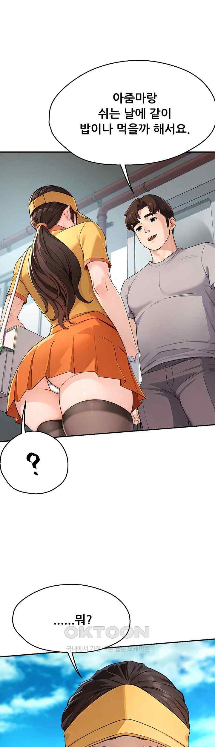 Yogurt Ladies Raw - Chapter 8 [photo 18] - MangaPorn