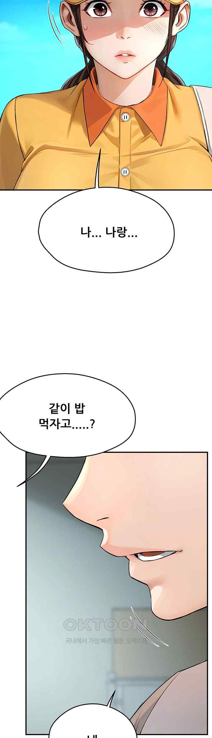 Yogurt Ladies Raw - Chapter 8 [photo 19] - MangaPorn