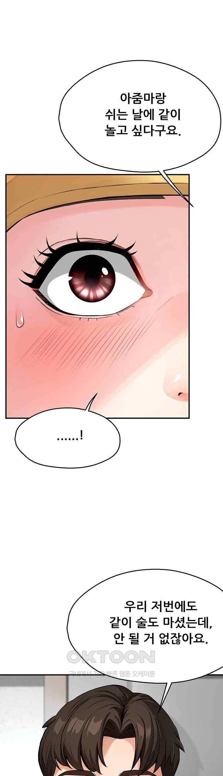 Yogurt Ladies Raw - Chapter 8 [photo 20] - MangaPorn