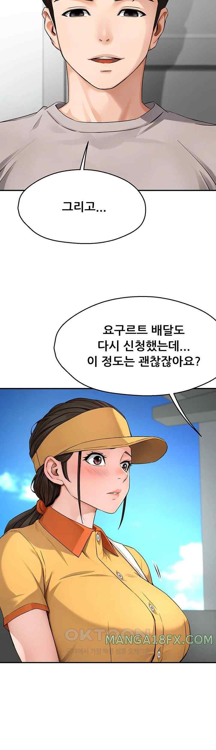 Yogurt Ladies Raw - Chapter 8 [photo 21] - MangaPorn