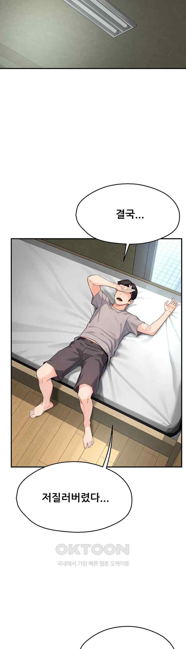 Yogurt Ladies Raw - Chapter 8 [photo 23] - MangaPorn