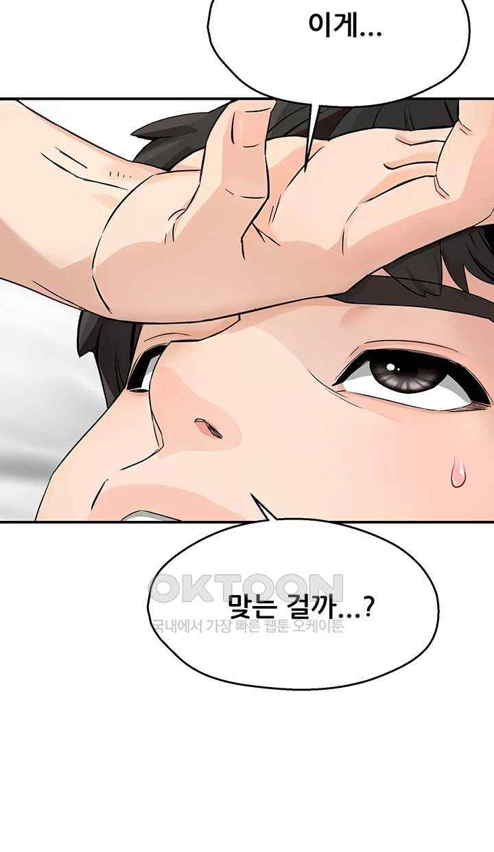 Yogurt Ladies Raw - Chapter 8 [photo 24] - MangaPorn