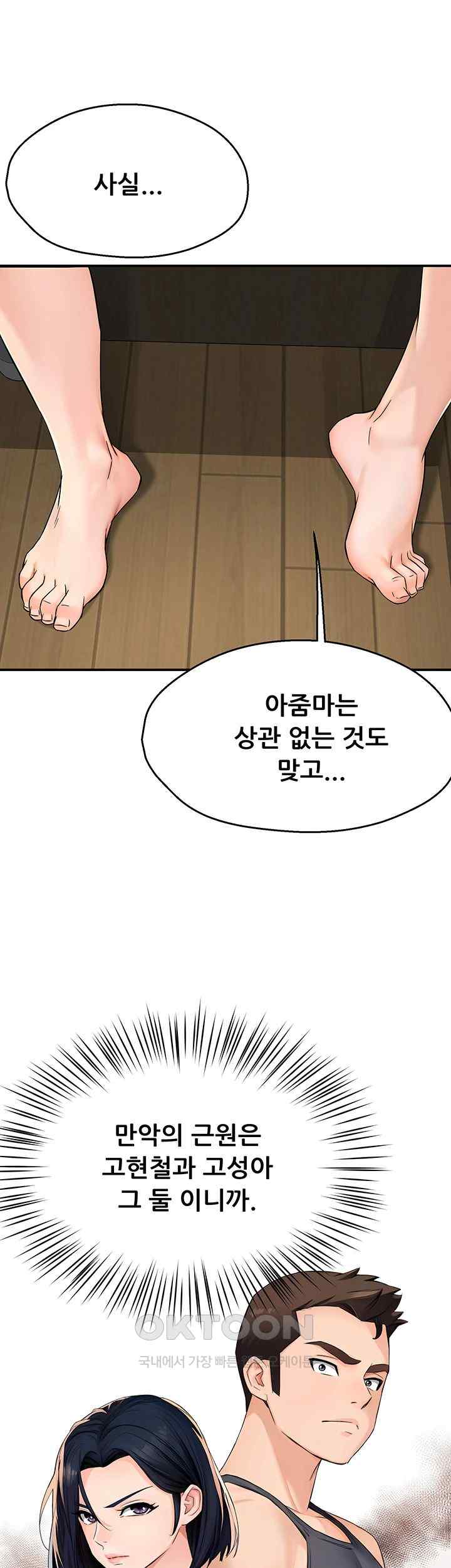 Yogurt Ladies Raw - Chapter 8 [photo 25] - MangaPorn