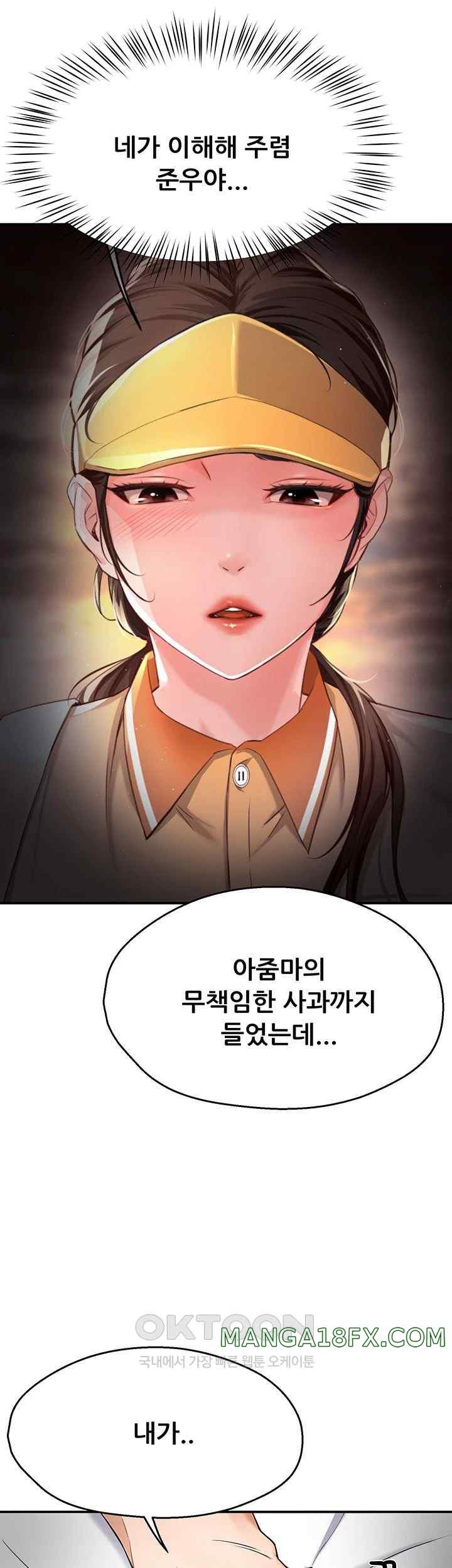 Yogurt Ladies Raw - Chapter 8 [photo 28] - MangaPorn