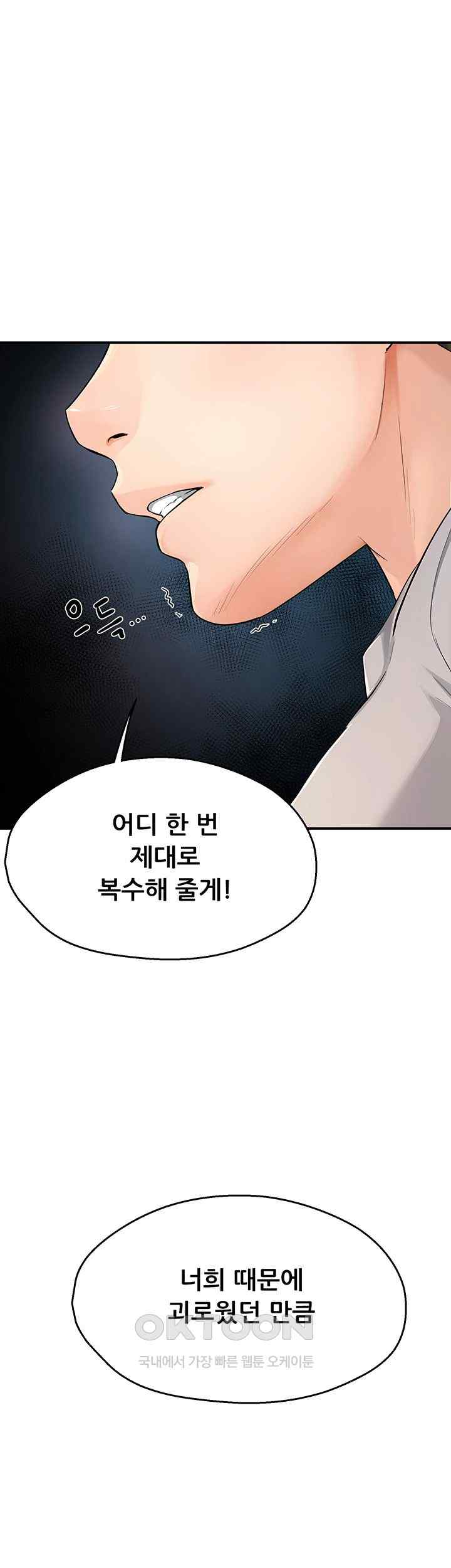 Yogurt Ladies Raw - Chapter 8 [photo 30] - MangaPorn