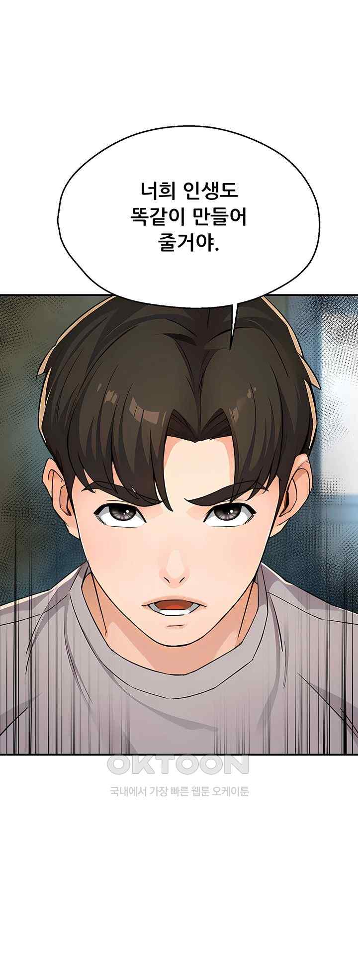 Yogurt Ladies Raw - Chapter 8 [photo 31] - MangaPorn