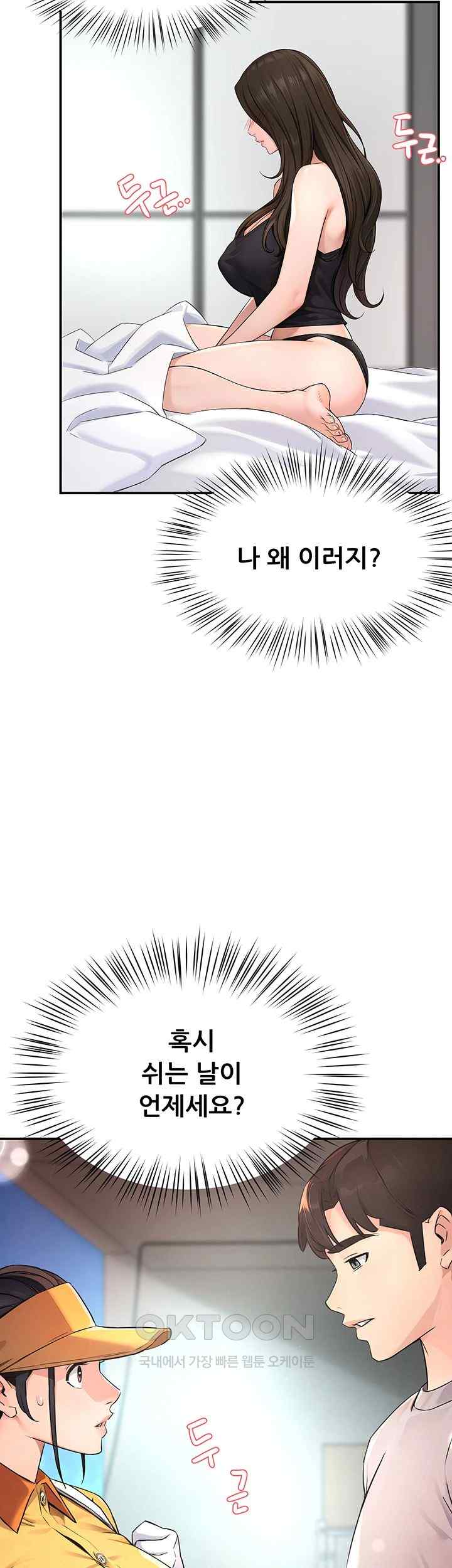 Yogurt Ladies Raw - Chapter 8 [photo 33] - MangaPorn